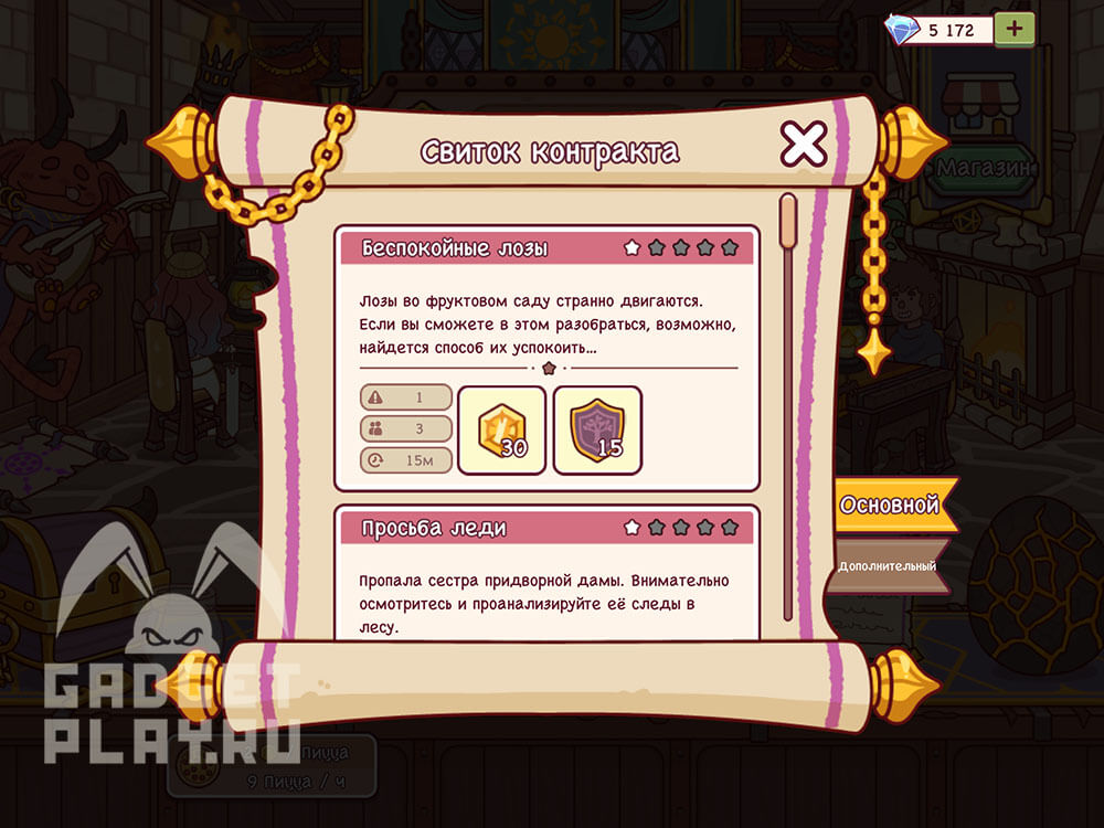 pech-i-gobliny-v-xoroshaya-picca-otlichnaya-picca-18