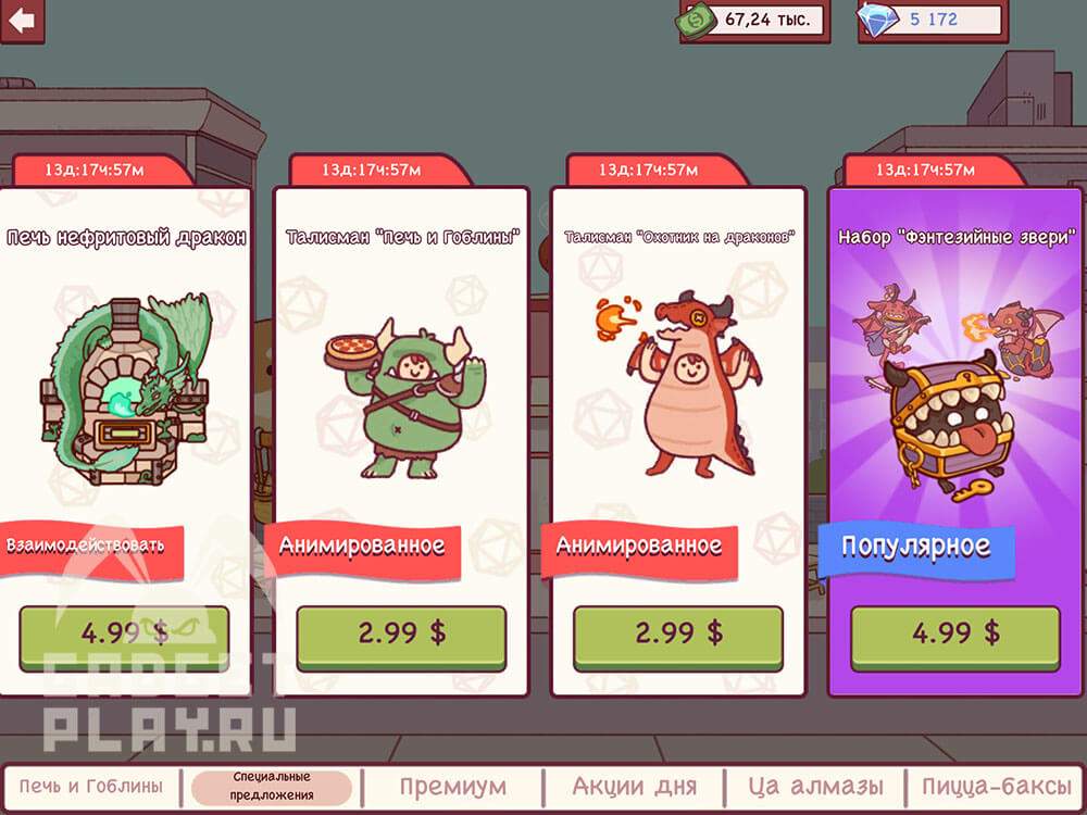 pech-i-gobliny-v-xoroshaya-picca-otlichnaya-picca-2