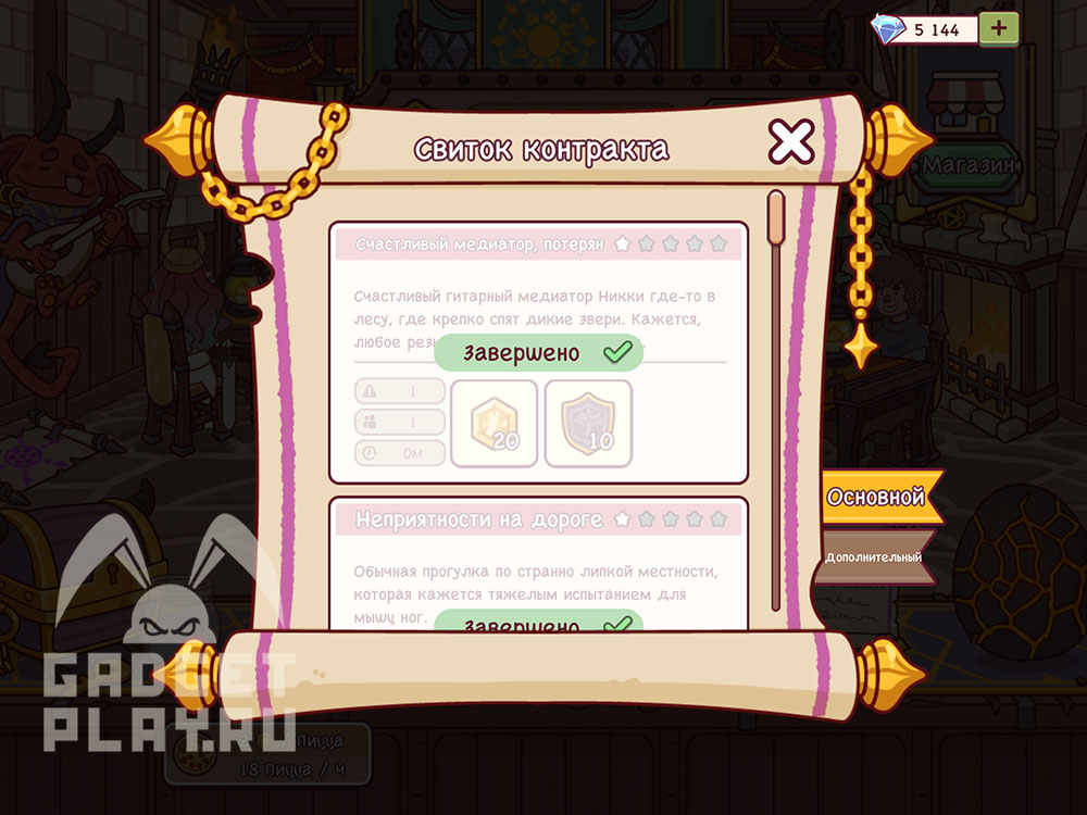 pech-i-gobliny-v-xoroshaya-picca-otlichnaya-picca-2