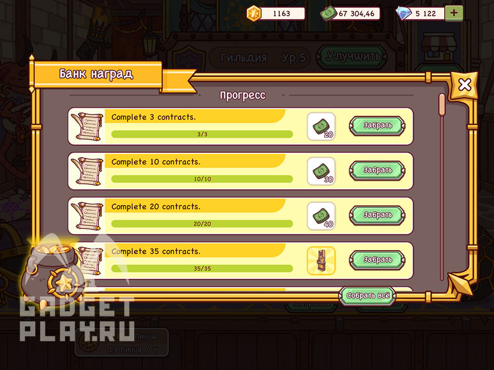 pech-i-gobliny-v-xoroshaya-picca-otlichnaya-picca-3-redkii-sunduk-2