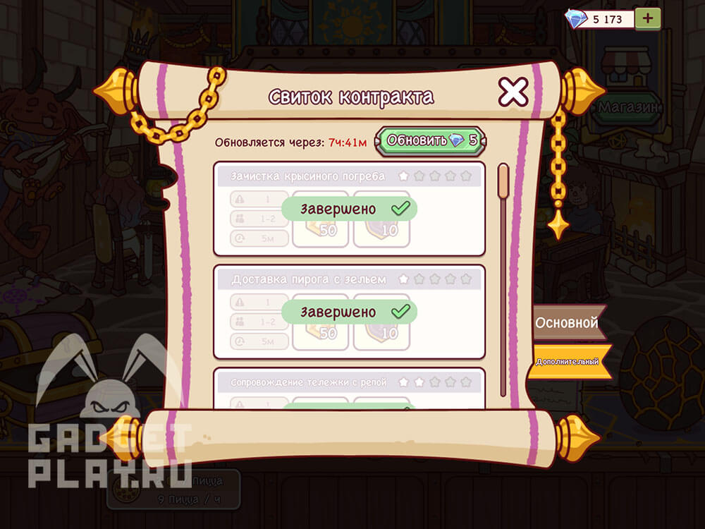 pech-i-gobliny-v-xoroshaya-picca-otlichnaya-picca-3-uroven-1