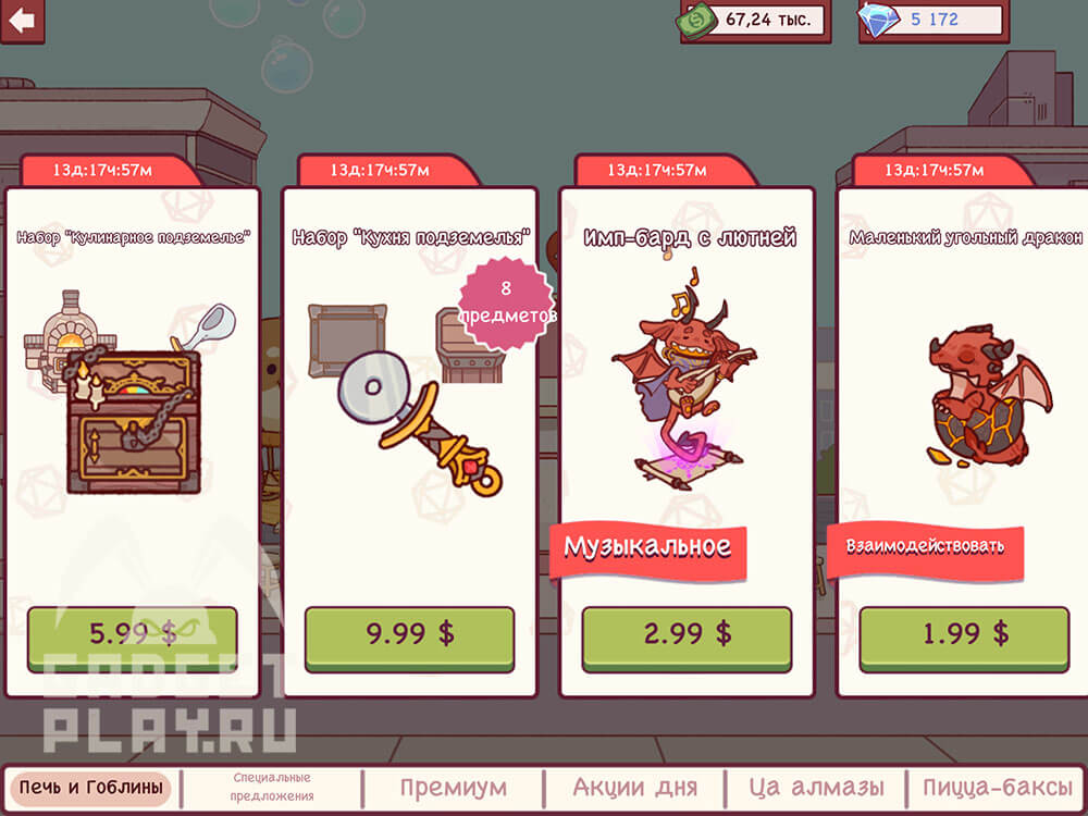 pech-i-gobliny-v-xoroshaya-picca-otlichnaya-picca-3
