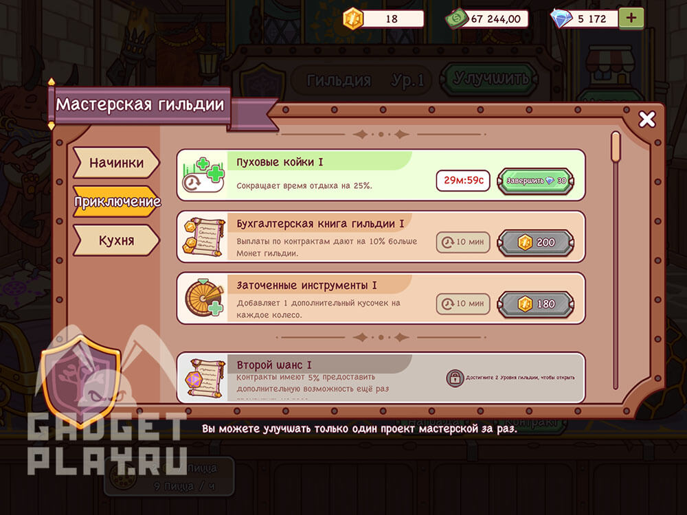 pech-i-gobliny-v-xoroshaya-picca-otlichnaya-picca-31