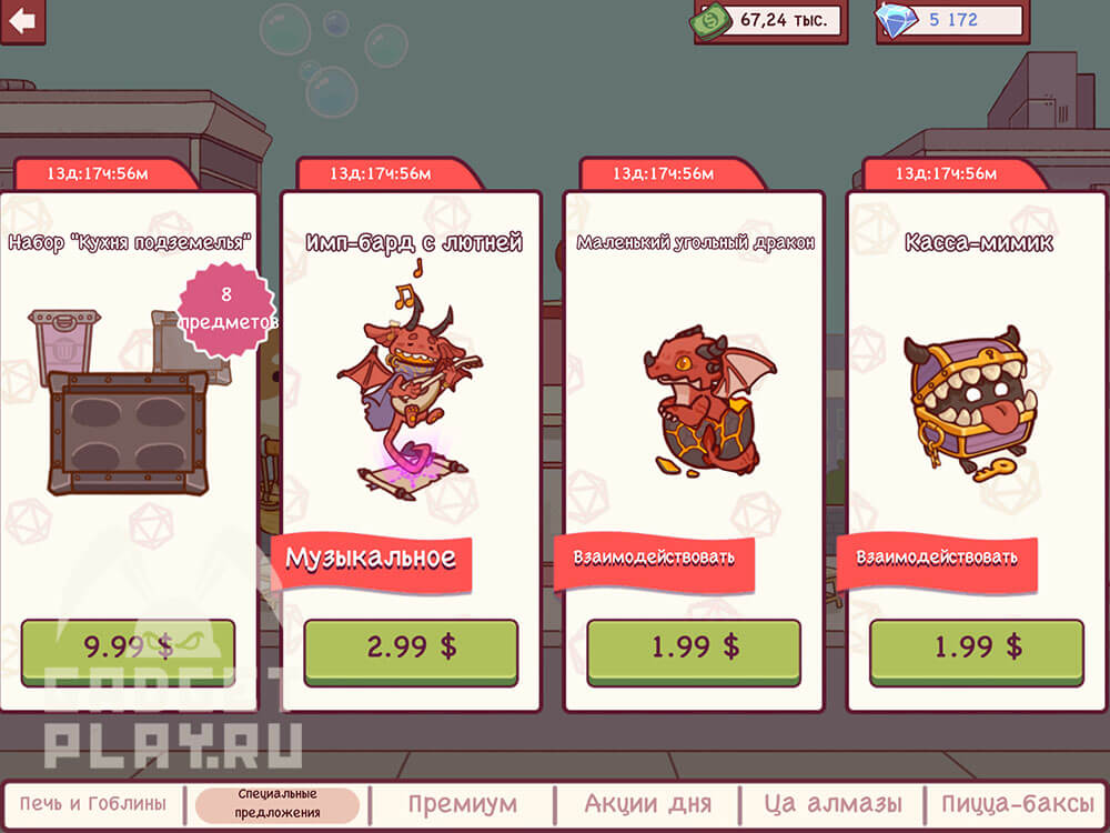 pech-i-gobliny-v-xoroshaya-picca-otlichnaya-picca-4