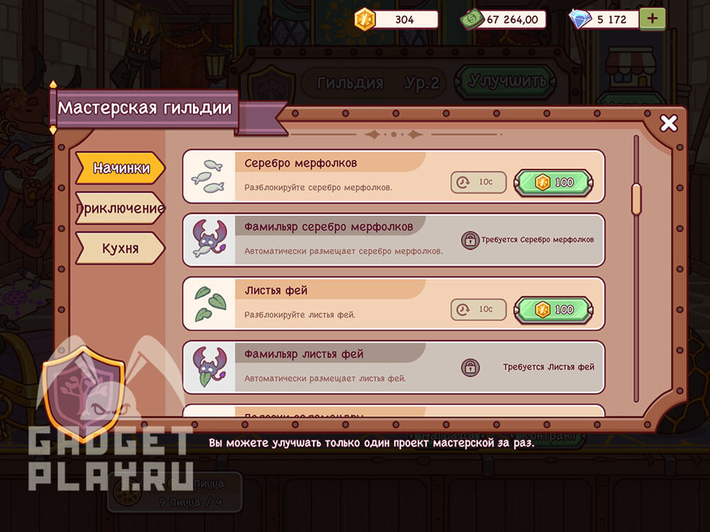 pech-i-gobliny-v-xoroshaya-picca-otlichnaya-picca-42