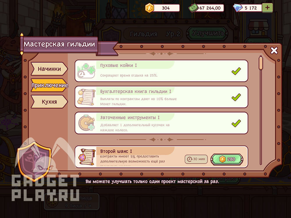 pech-i-gobliny-v-xoroshaya-picca-otlichnaya-picca-43