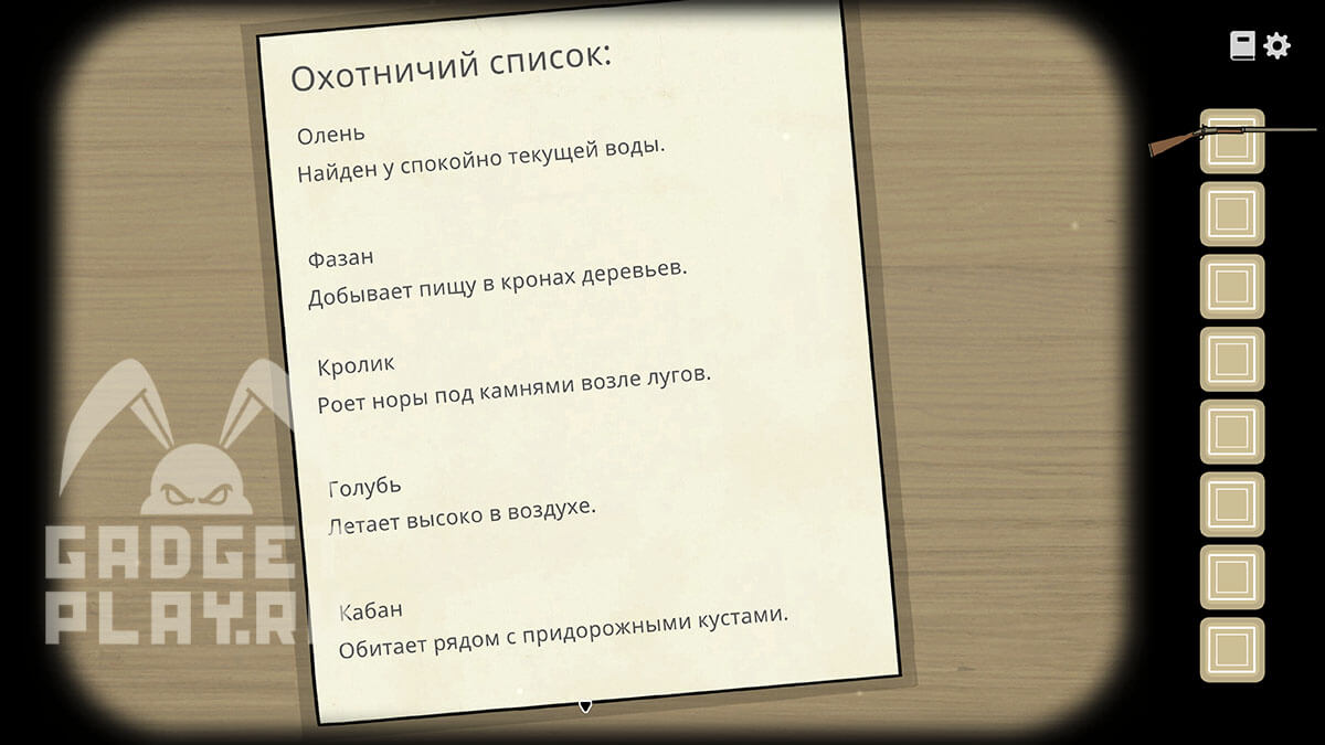 proxozhdenie-servant-of-the-lake-den-2-24