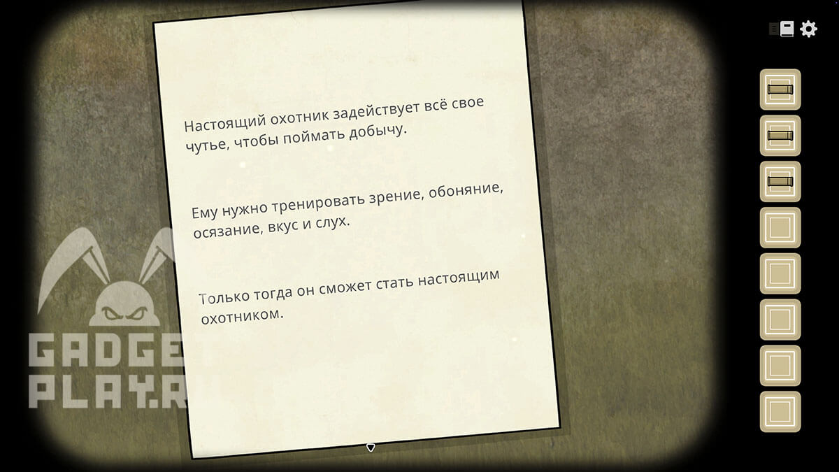 proxozhdenie-servant-of-the-lake-den-2-26