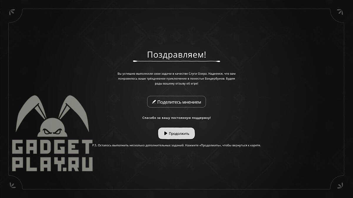 proxozhdenie-servant-of-the-lake-den-3-podacha-uzhina-16