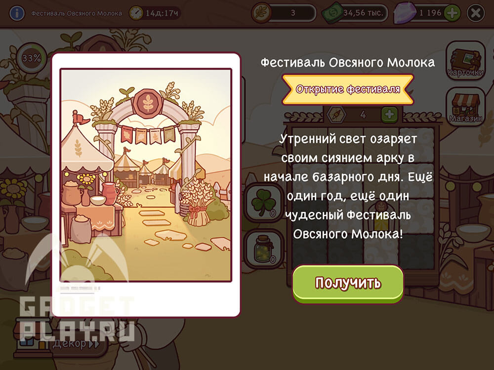 festival-ovsyanogo-moloka-v-xoroshij-kofe-otlichnyj-kofe-16