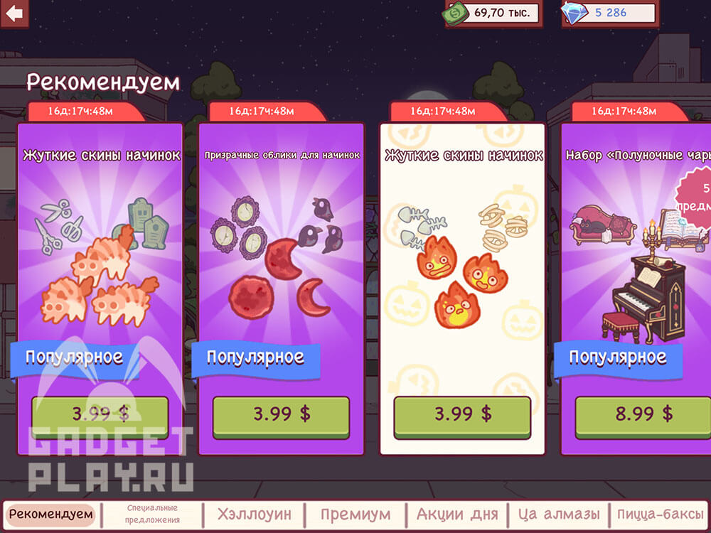 chudovishhnyj-zames-v-xoroshaya-picca-otlichnaya-picca-urovni-1-4-2026-1