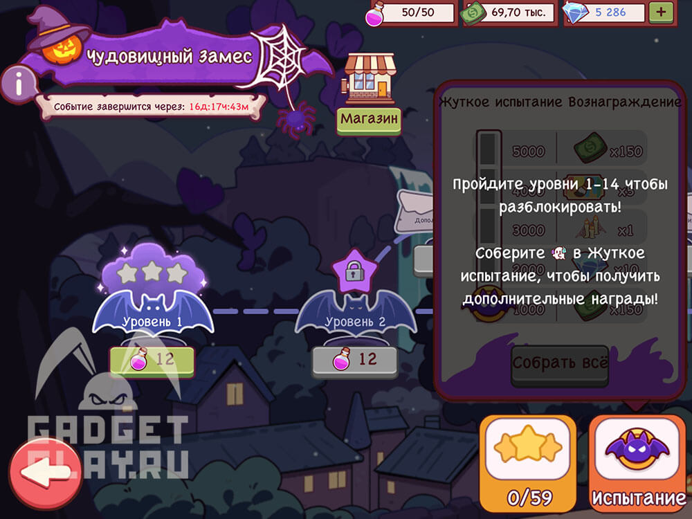 chudovishhnyj-zames-v-xoroshaya-picca-otlichnaya-picca-urovni-1-4-2026-13