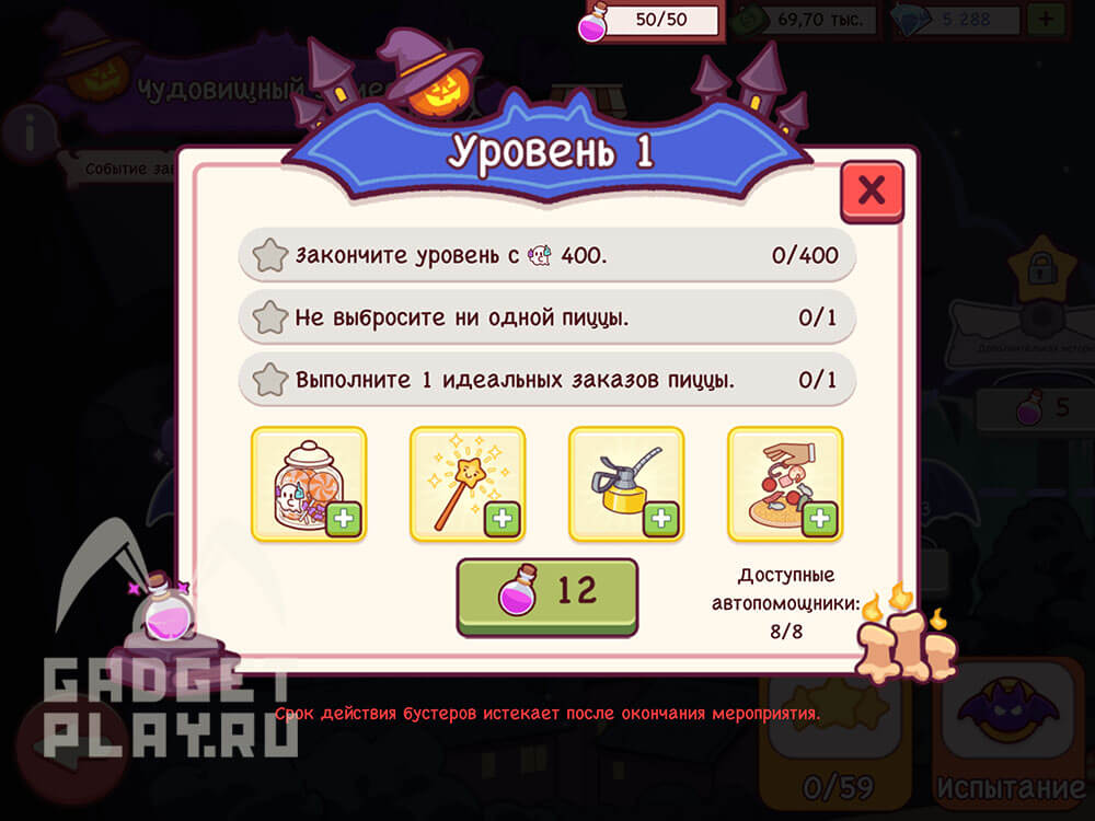 chudovishhnyj-zames-v-xoroshaya-picca-otlichnaya-picca-urovni-1-4-2026-14