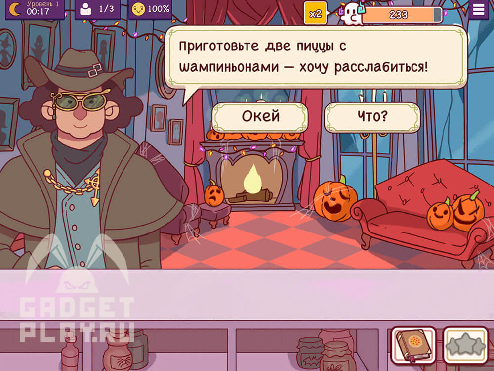 chudovishhnyj-zames-v-xoroshaya-picca-otlichnaya-picca-urovni-1-4-2026-16