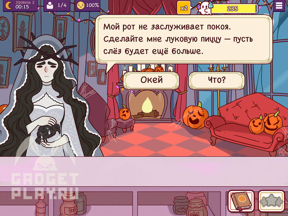 chudovishhnyj-zames-v-xoroshaya-picca-otlichnaya-picca-urovni-1-4-2026-19