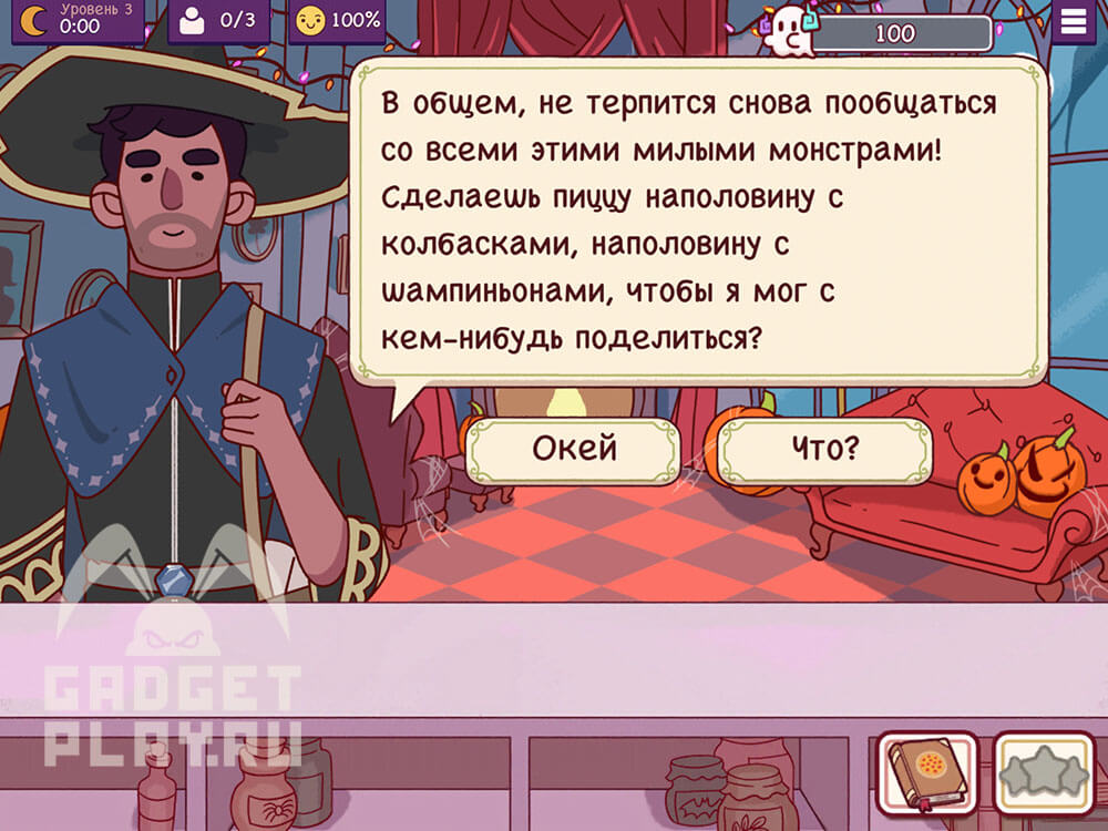 chudovishhnyj-zames-v-xoroshaya-picca-otlichnaya-picca-urovni-1-4-2026-23