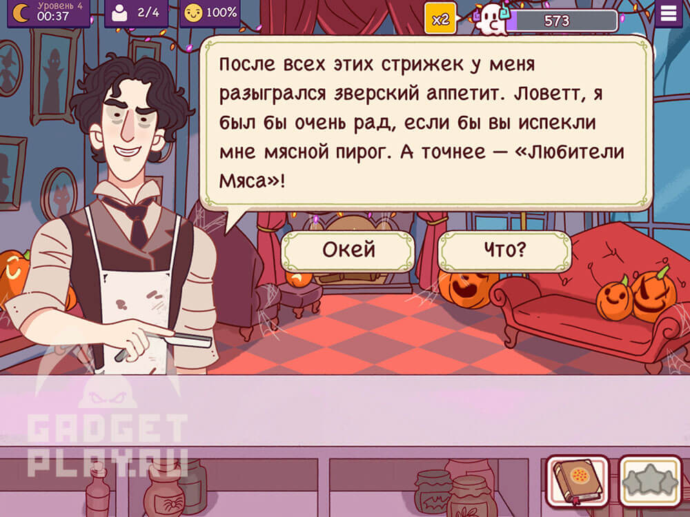 chudovishhnyj-zames-v-xoroshaya-picca-otlichnaya-picca-urovni-1-4-2026-29