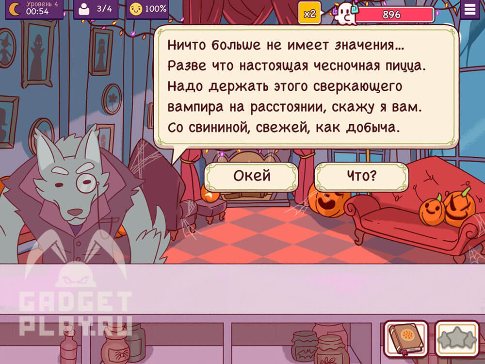 chudovishhnyj-zames-v-xoroshaya-picca-otlichnaya-picca-urovni-1-4-2026-30