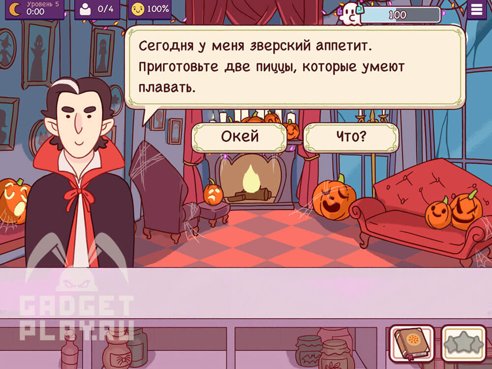 chudovishhnyj-zames-v-xoroshaya-picca-otlichnaya-picca-urovni-5-8-2026-1