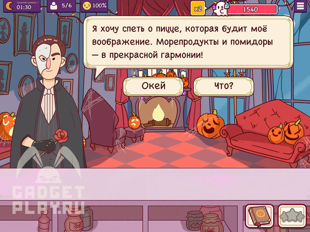 chudovishhnyj-zames-v-xoroshaya-picca-otlichnaya-picca-urovni-5-8-2026-15