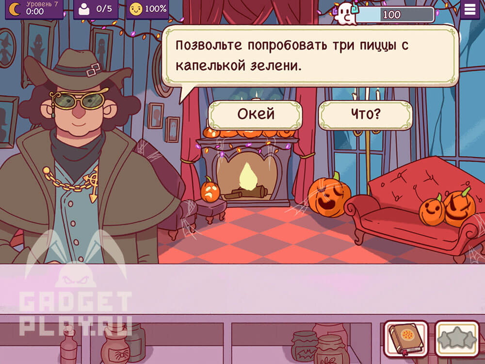 chudovishhnyj-zames-v-xoroshaya-picca-otlichnaya-picca-urovni-5-8-2026-16