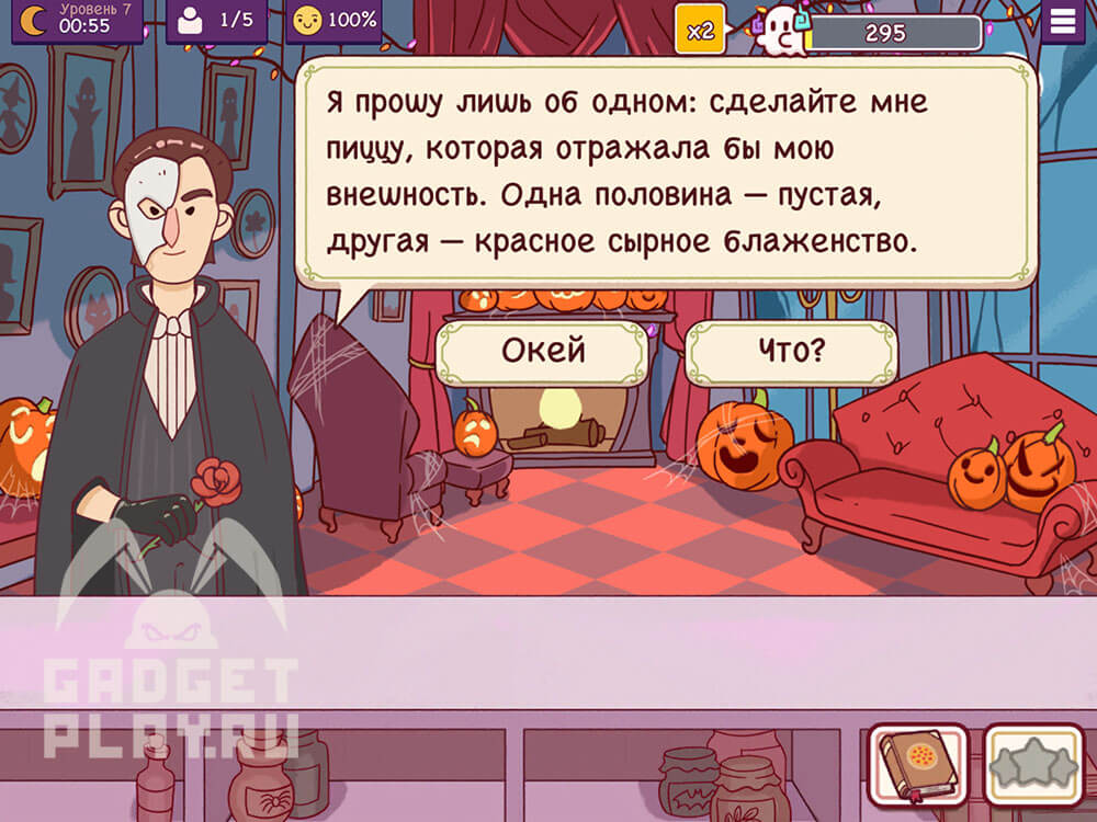 chudovishhnyj-zames-v-xoroshaya-picca-otlichnaya-picca-urovni-5-8-2026-17