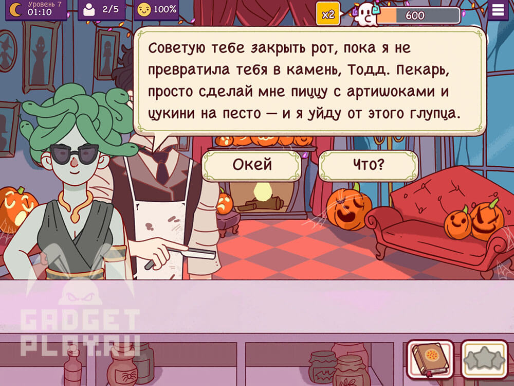 chudovishhnyj-zames-v-xoroshaya-picca-otlichnaya-picca-urovni-5-8-2026-18