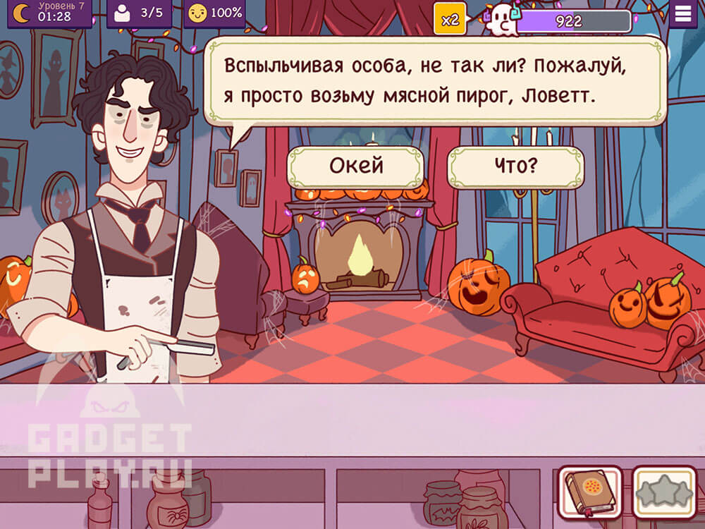 chudovishhnyj-zames-v-xoroshaya-picca-otlichnaya-picca-urovni-5-8-2026-19