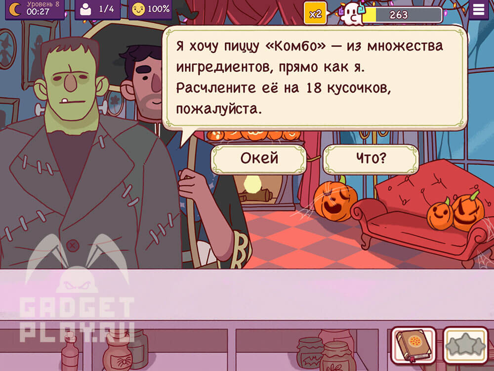 chudovishhnyj-zames-v-xoroshaya-picca-otlichnaya-picca-urovni-5-8-2026-22