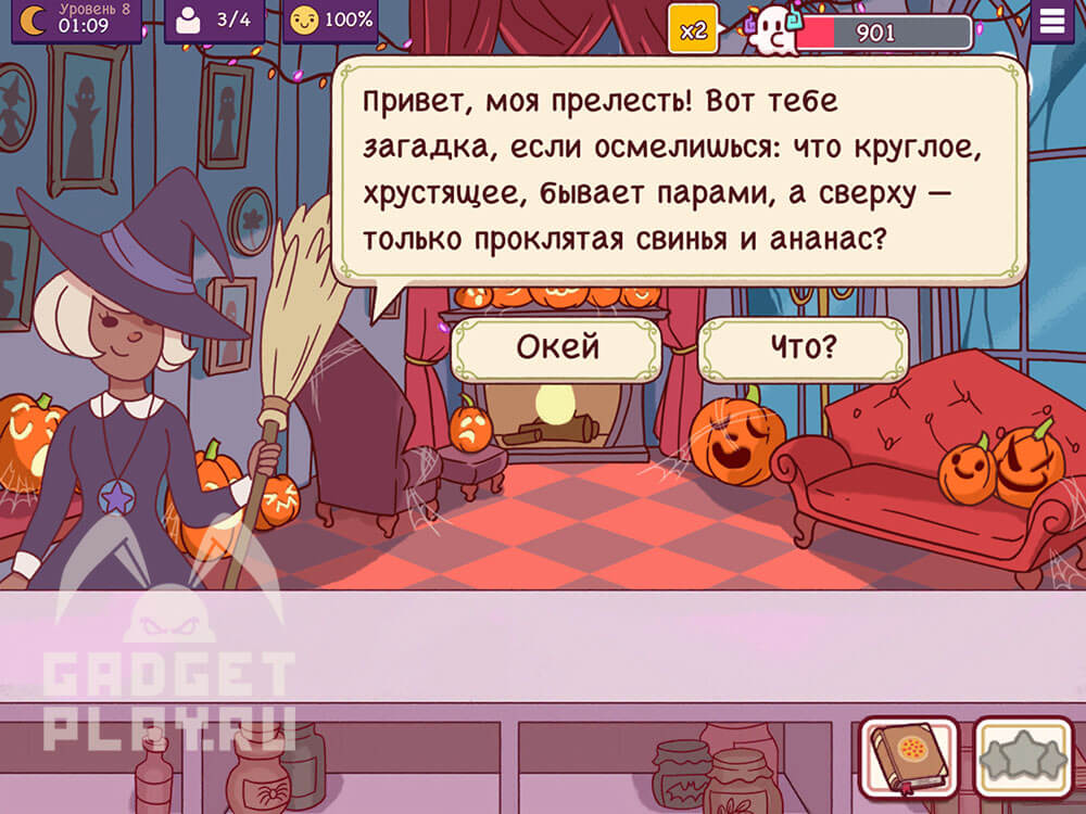 chudovishhnyj-zames-v-xoroshaya-picca-otlichnaya-picca-urovni-5-8-2026-24