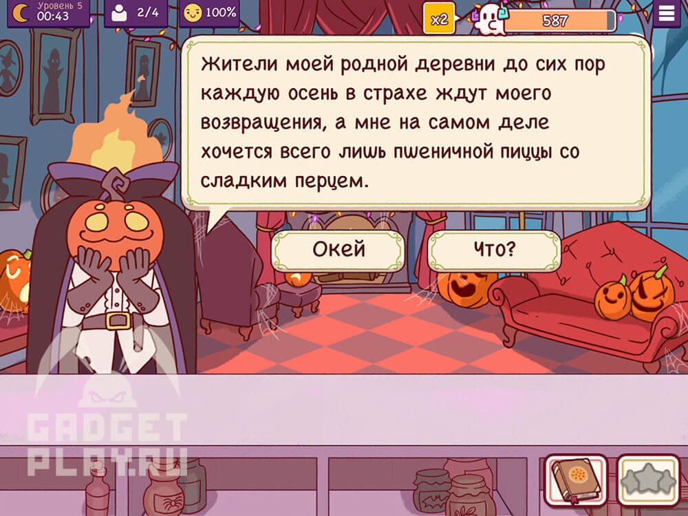 chudovishhnyj-zames-v-xoroshaya-picca-otlichnaya-picca-urovni-5-8-2026-3