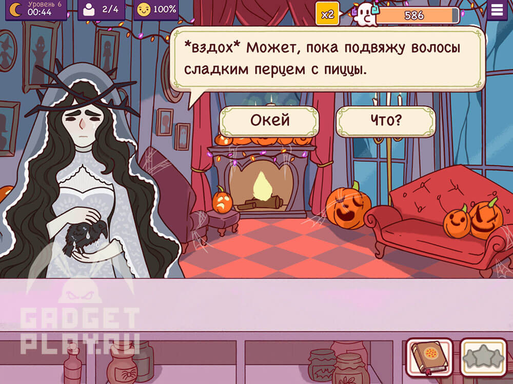 chudovishhnyj-zames-v-xoroshaya-picca-otlichnaya-picca-urovni-5-8-2026-8