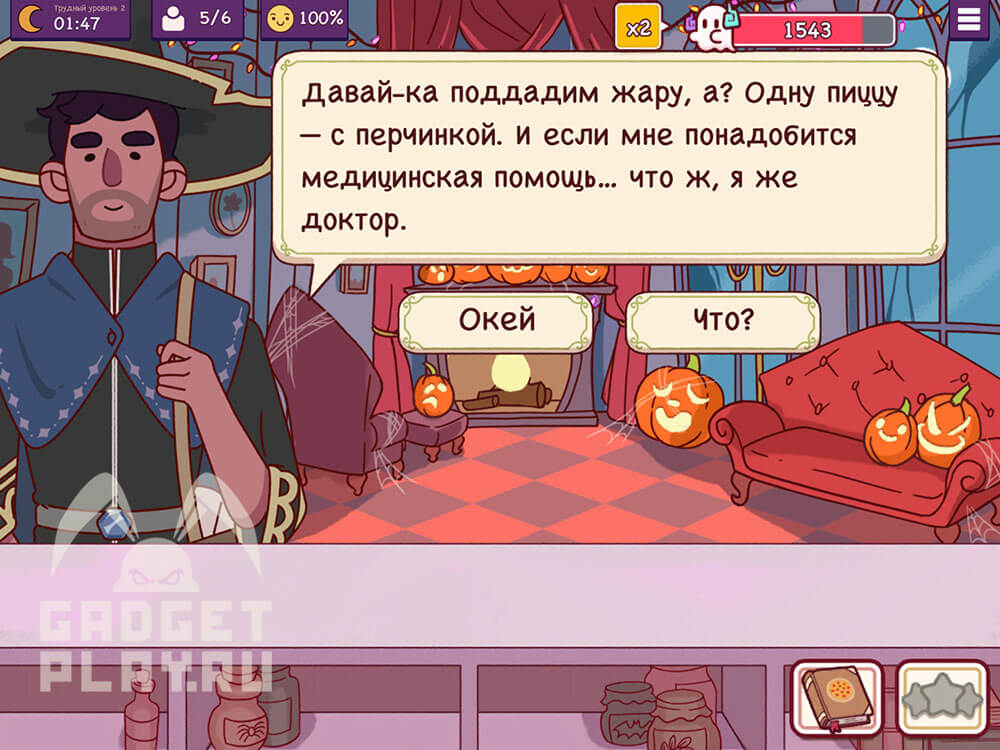 chudovishhnyj-zames-v-xoroshaya-picca-otlichnaya-picca-urovni-9-14-2026-10