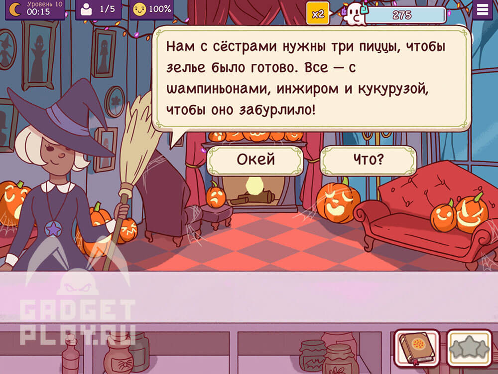 chudovishhnyj-zames-v-xoroshaya-picca-otlichnaya-picca-urovni-9-14-2026-13