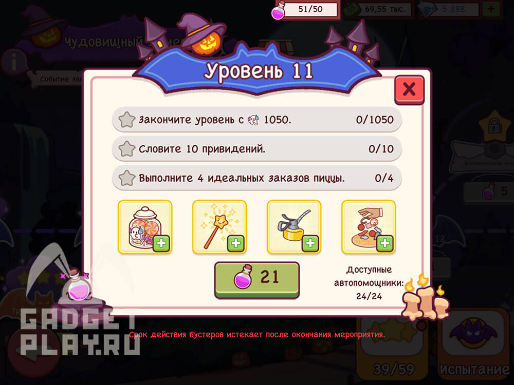 chudovishhnyj-zames-v-xoroshaya-picca-otlichnaya-picca-urovni-9-14-2026-17