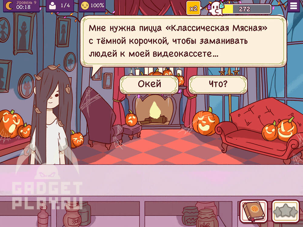chudovishhnyj-zames-v-xoroshaya-picca-otlichnaya-picca-urovni-9-14-2026-2