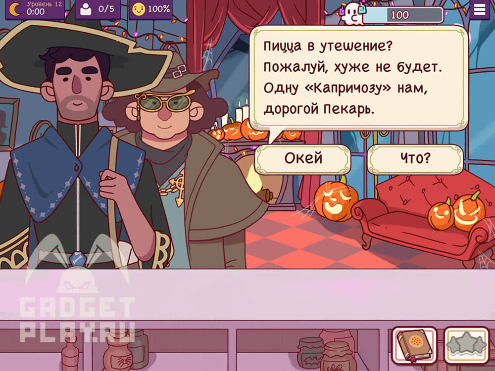 chudovishhnyj-zames-v-xoroshaya-picca-otlichnaya-picca-urovni-9-14-2026-21