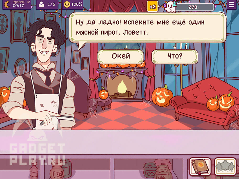 chudovishhnyj-zames-v-xoroshaya-picca-otlichnaya-picca-urovni-9-14-2026-22
