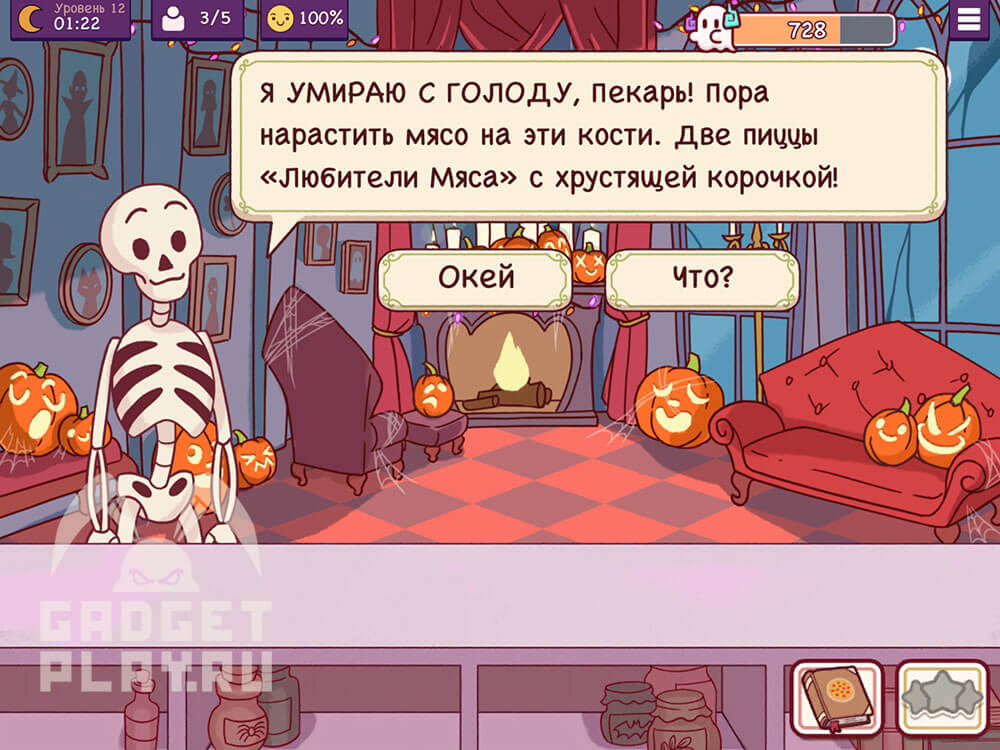 chudovishhnyj-zames-v-xoroshaya-picca-otlichnaya-picca-urovni-9-14-2026-24