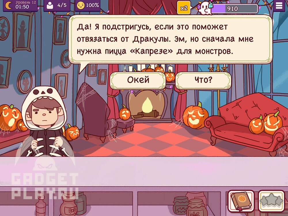 chudovishhnyj-zames-v-xoroshaya-picca-otlichnaya-picca-urovni-9-14-2026-25