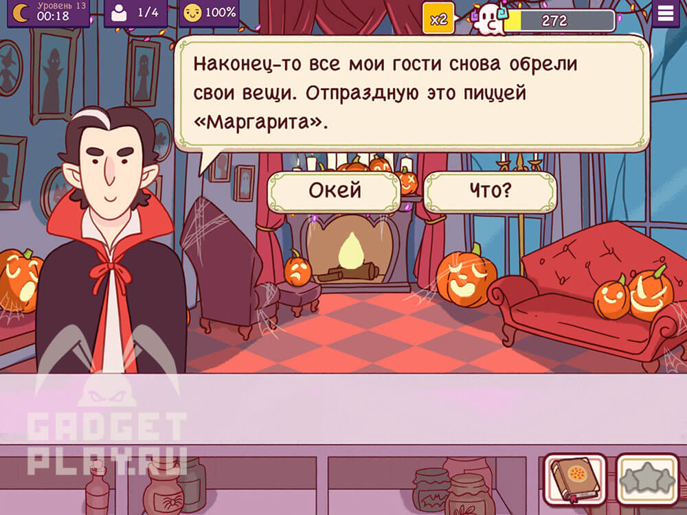 chudovishhnyj-zames-v-xoroshaya-picca-otlichnaya-picca-urovni-9-14-2026-28