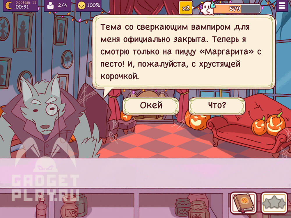 chudovishhnyj-zames-v-xoroshaya-picca-otlichnaya-picca-urovni-9-14-2026-29