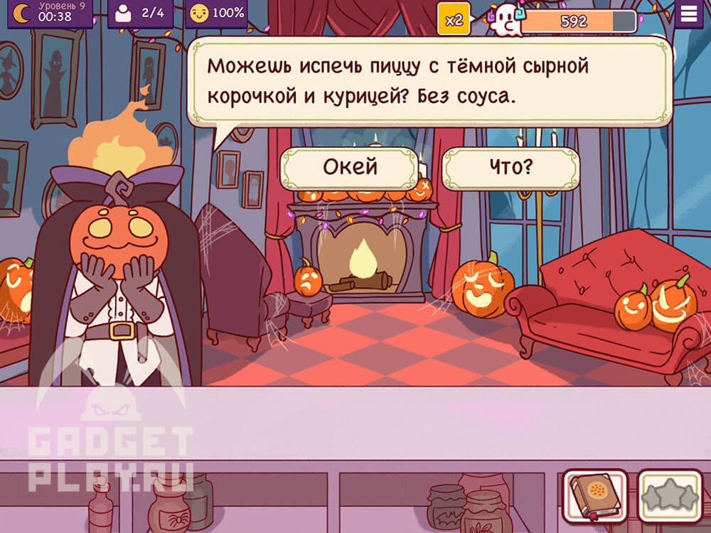 chudovishhnyj-zames-v-xoroshaya-picca-otlichnaya-picca-urovni-9-14-2026-3