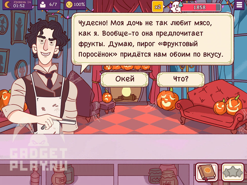 chudovishhnyj-zames-v-xoroshaya-picca-otlichnaya-picca-urovni-9-14-2026-45