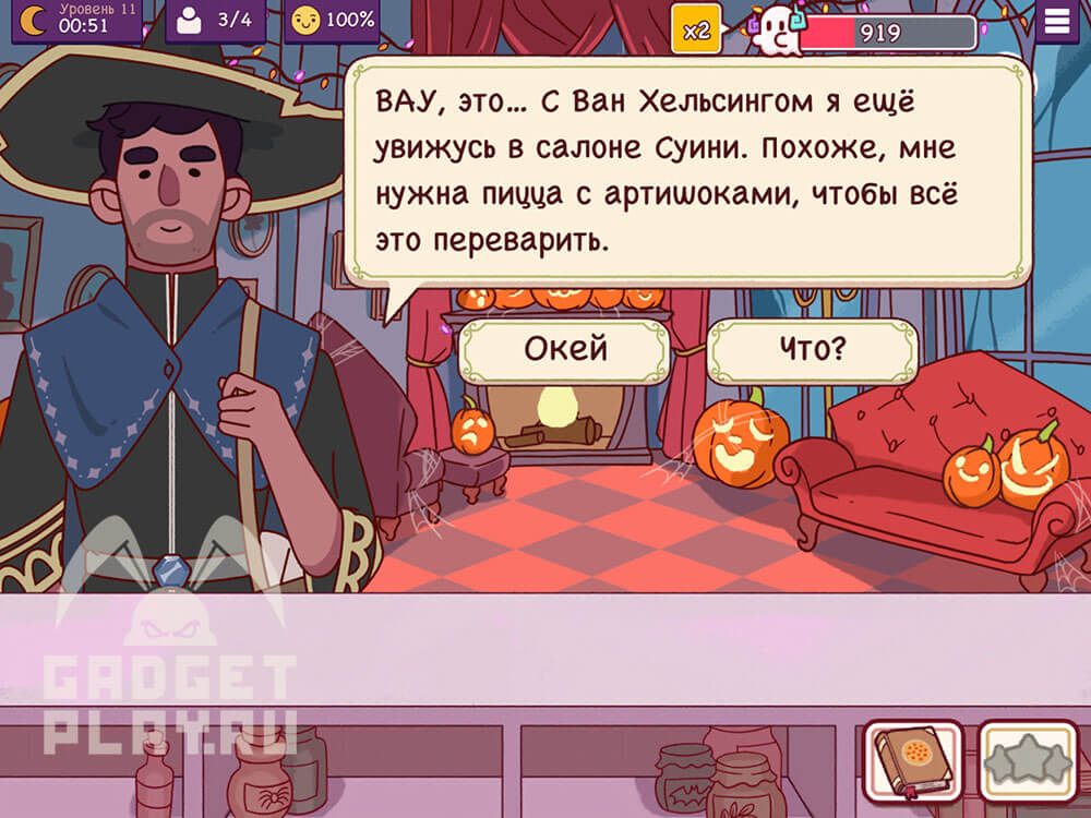 chudovishhnyj-zames-v-xoroshaya-picca-otlichnaya-picca-urovni-9-14-2026-doc